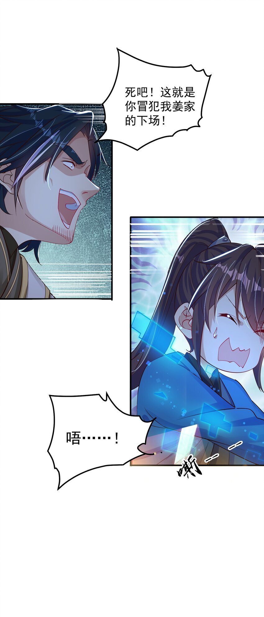 第89话 春宵一刻45
