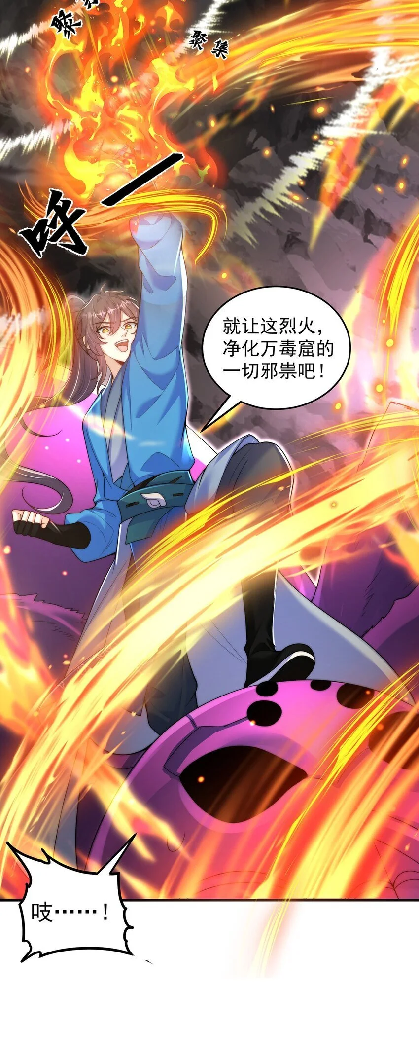 第103话 大战蜘蛛精46
