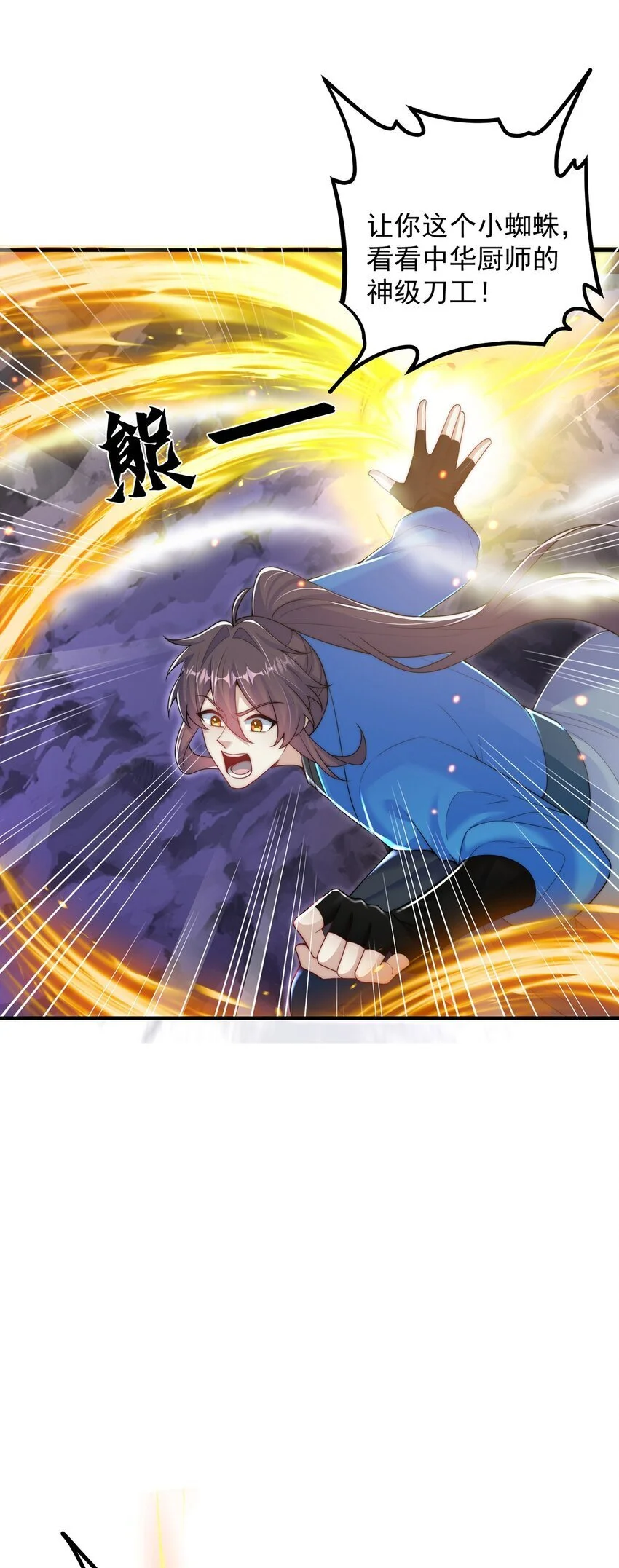 第103话 大战蜘蛛精40