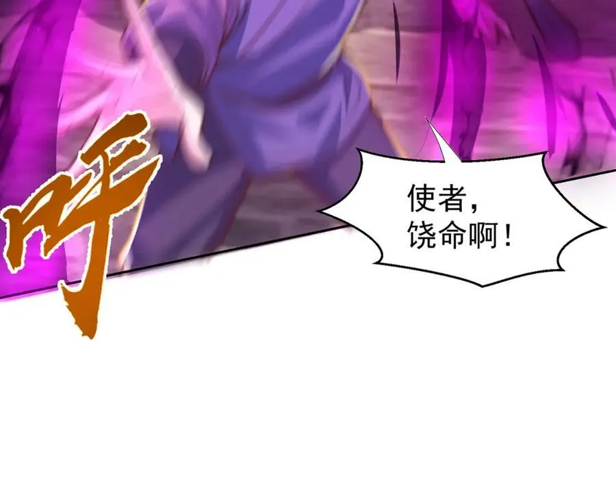 第113话 血祭天地50