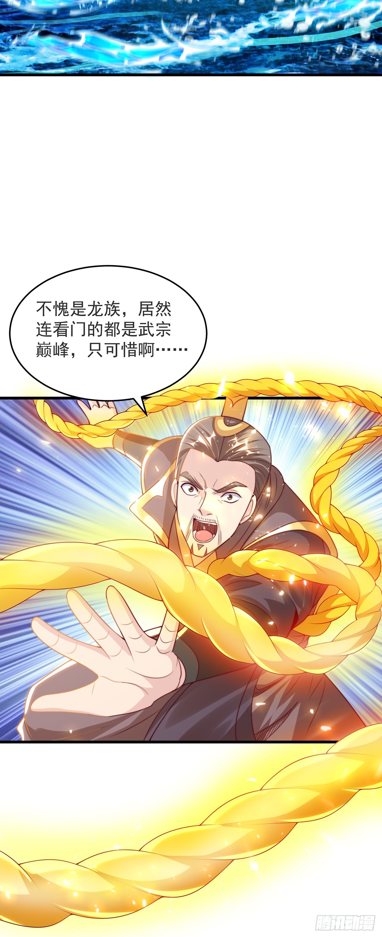 第34话 暴风沧海6