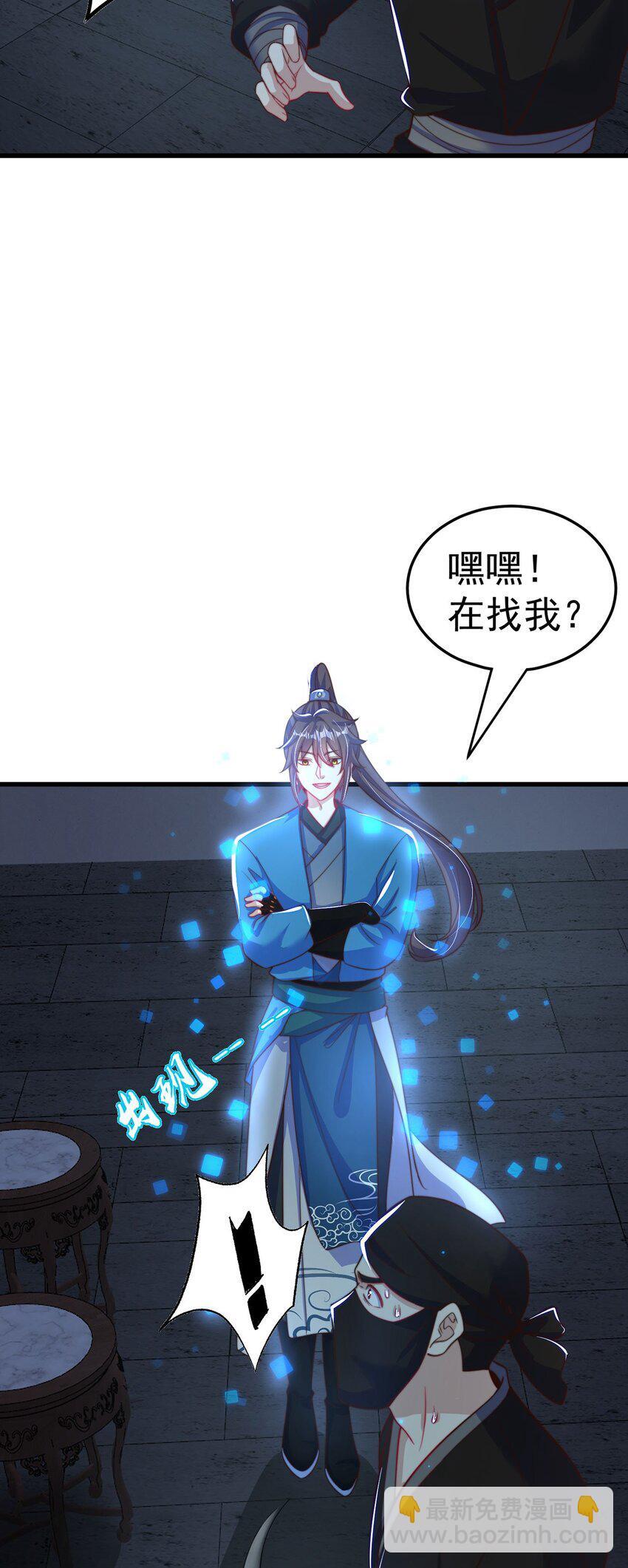 第86话 实名刺杀17