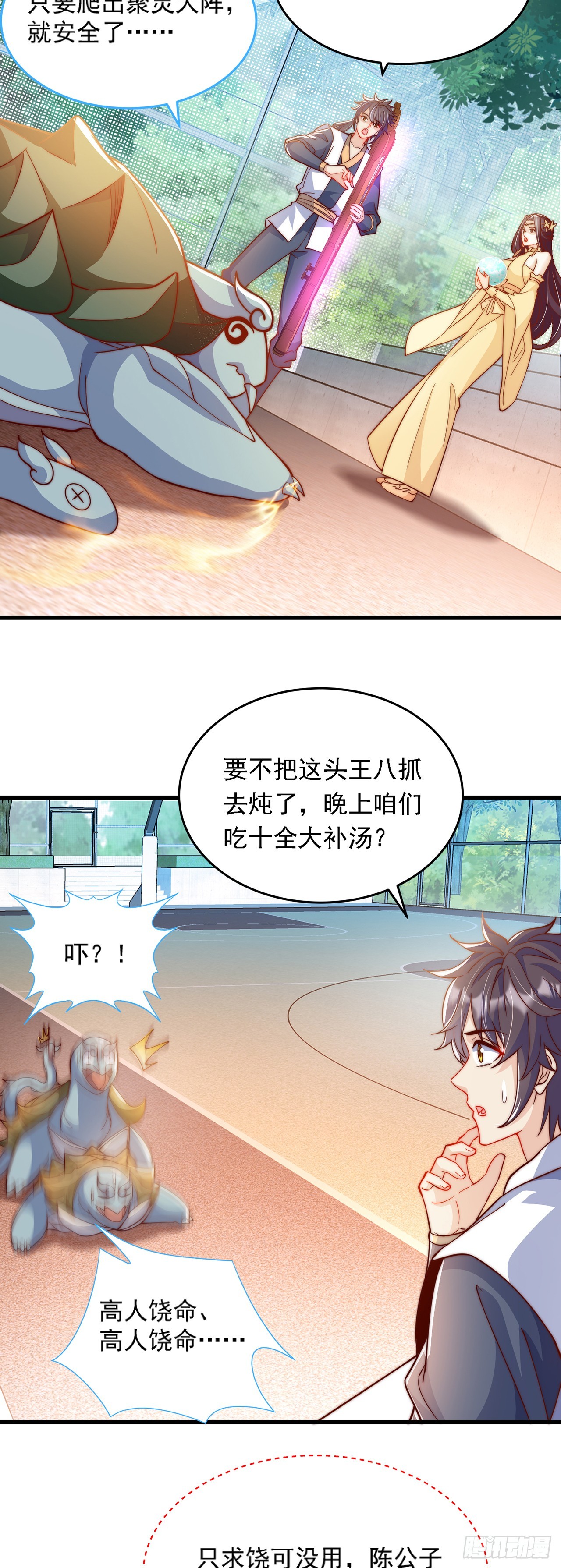 第35话 势在必得14