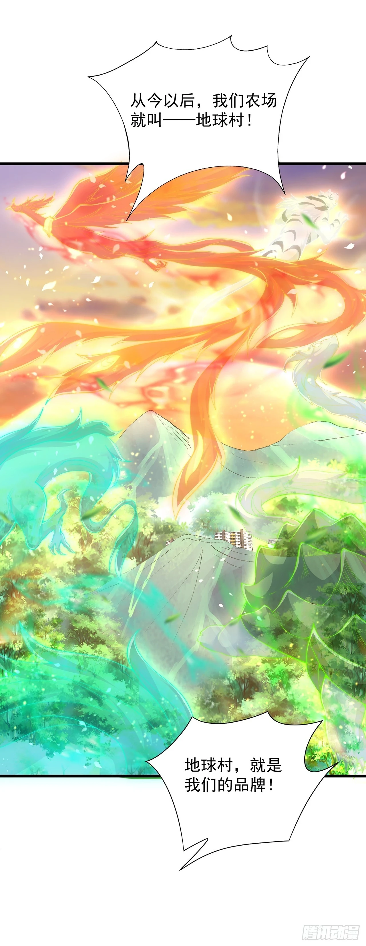 第41话 地球村19