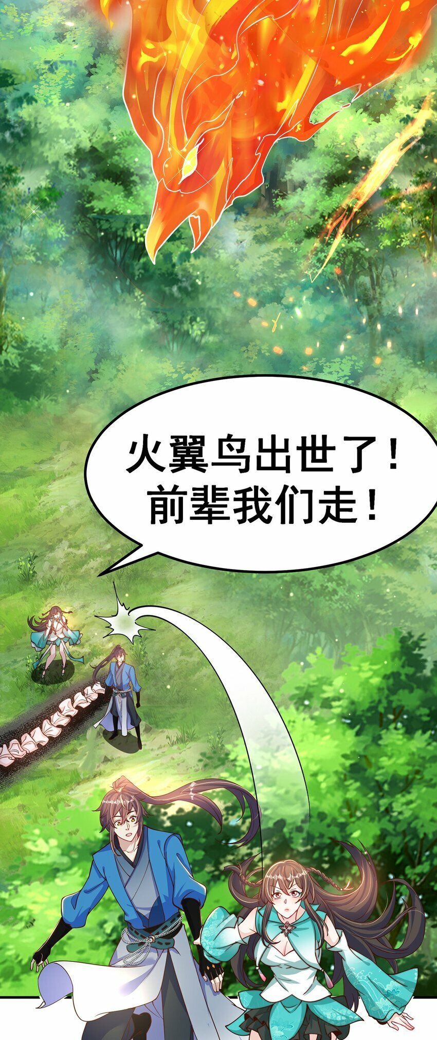 第83话 断子绝孙脚17