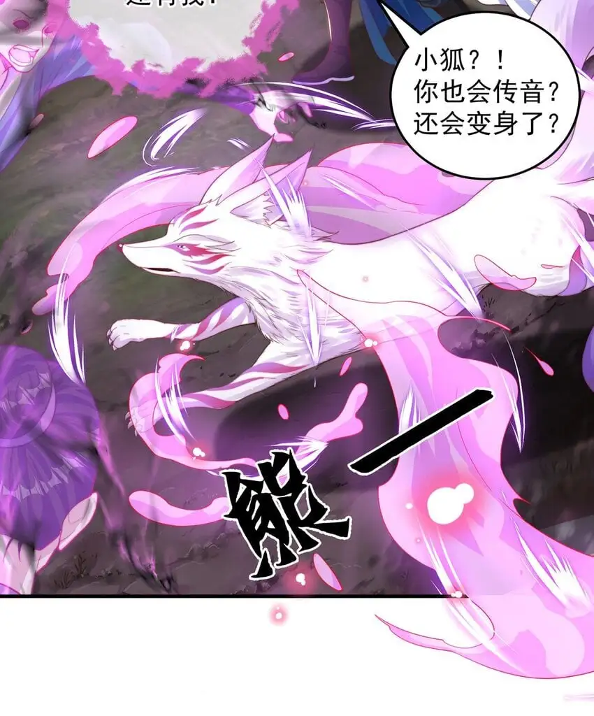 第103话 大战蜘蛛精22