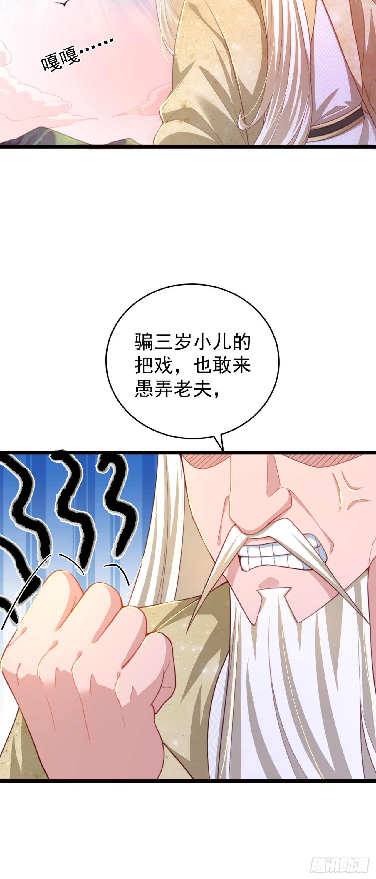 第14话 棋子变弃子？17