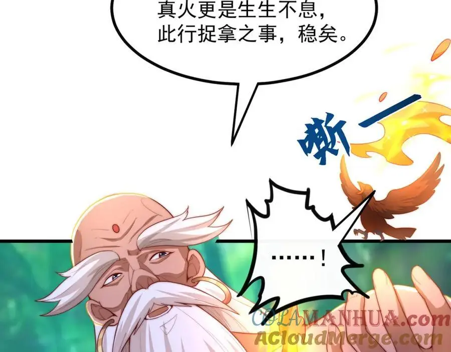 第107话 地球城124