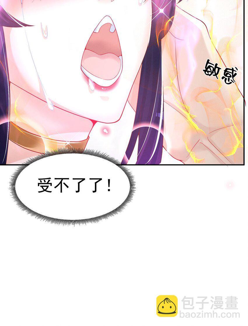第94话 又香又软的老婆11