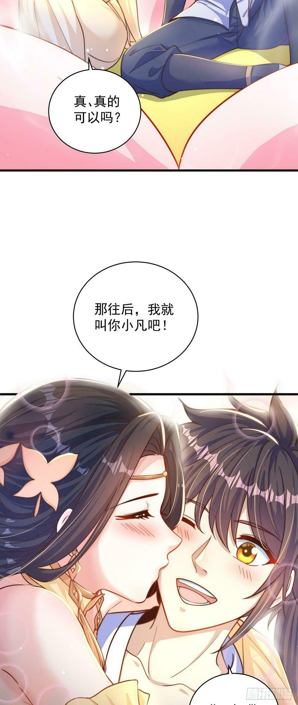 第57话 被宰猪了8
