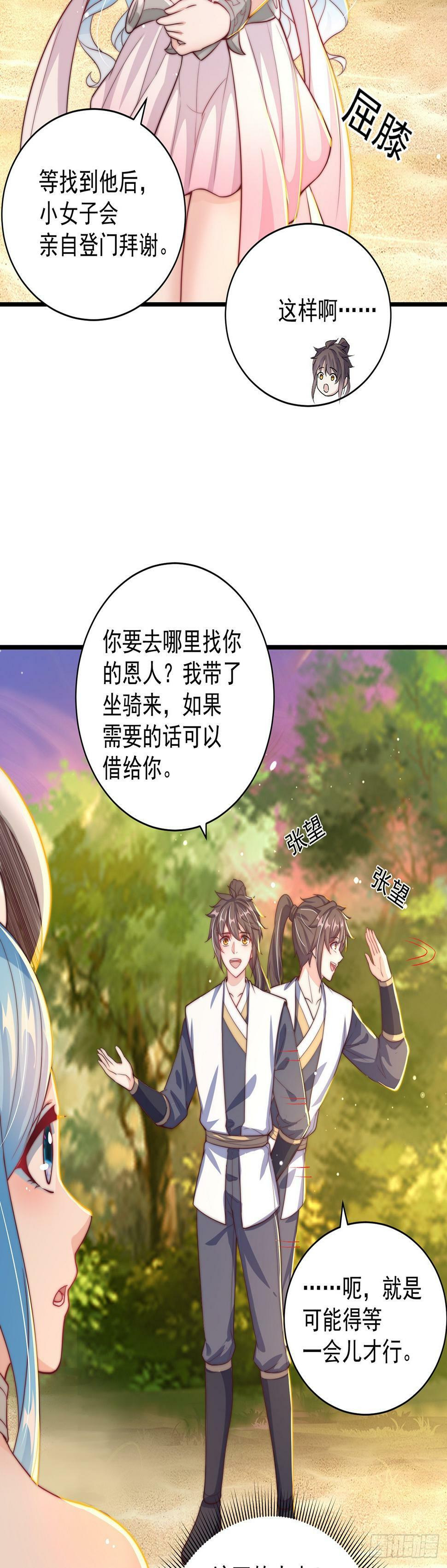 第52话 海王11