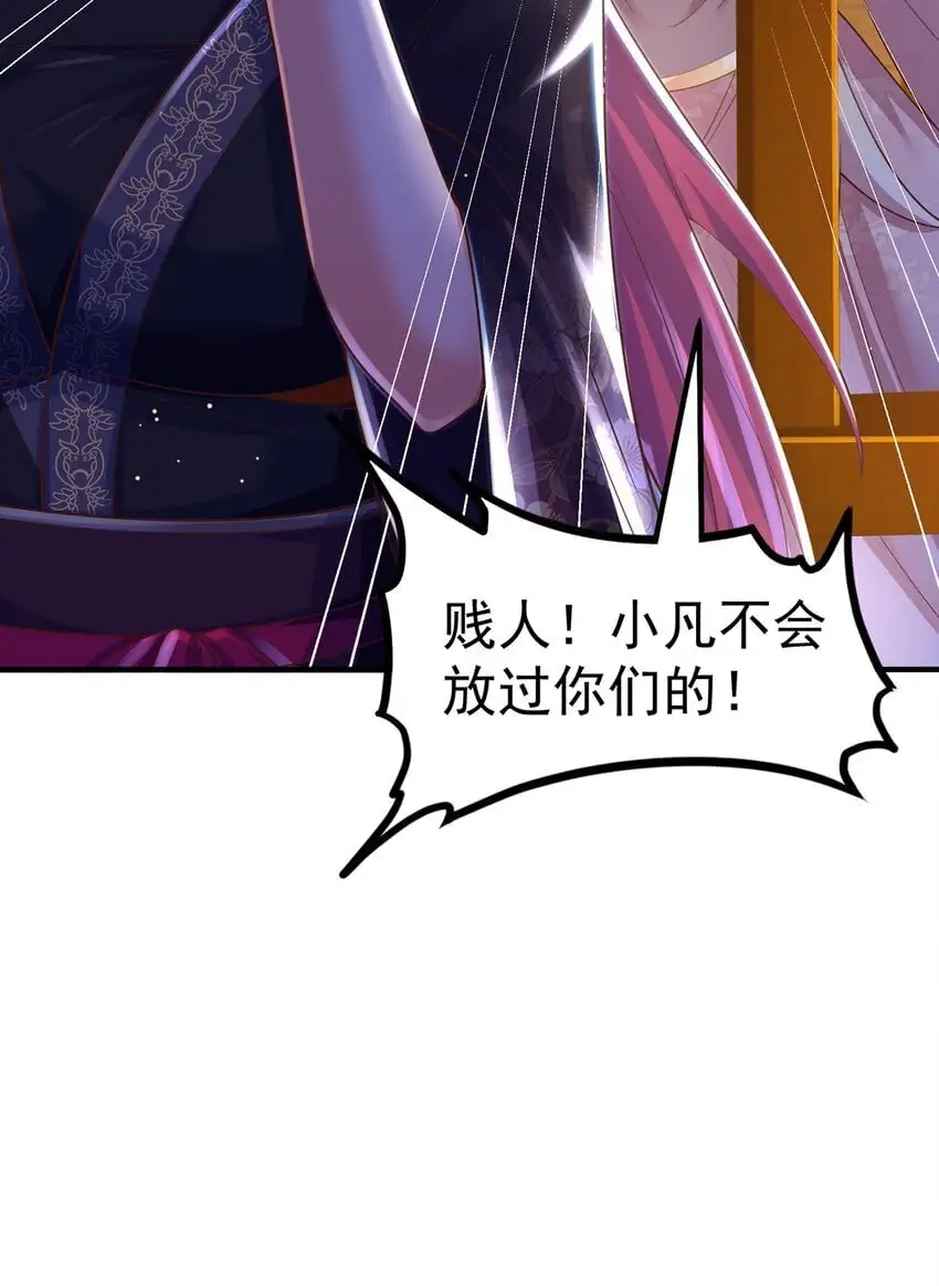 第105话 解救小舞34