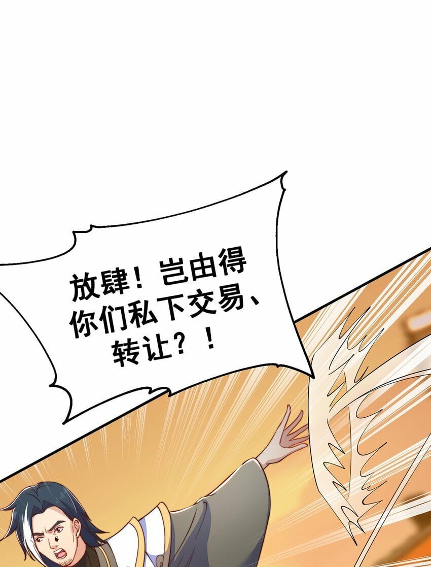 第85话 无敌太寂寞25
