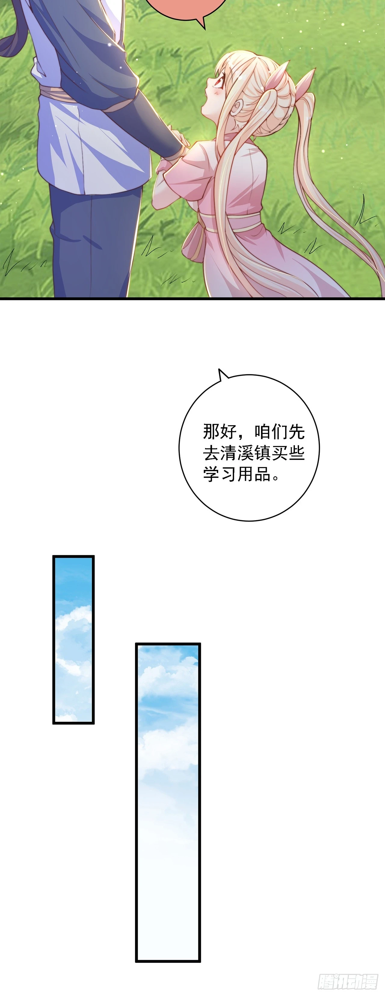 第39话 普通的凡人而已7