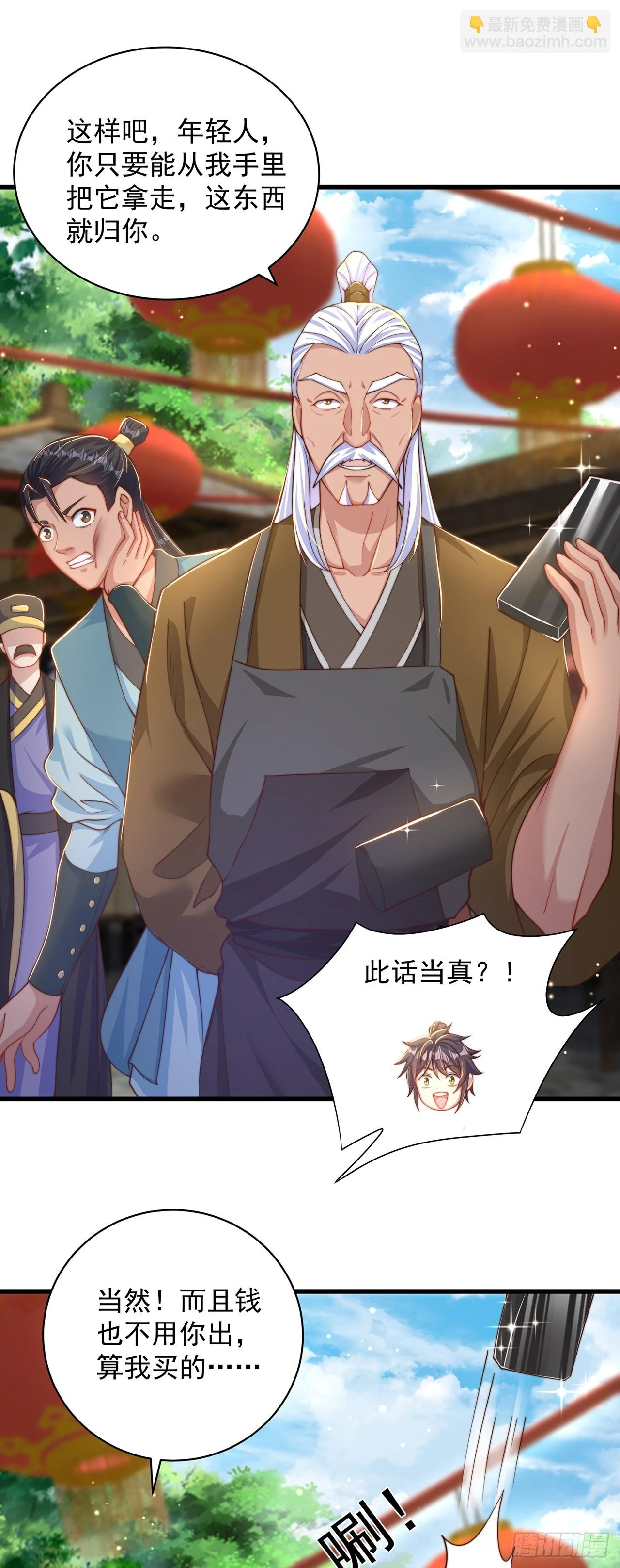 第45话 有被装到11