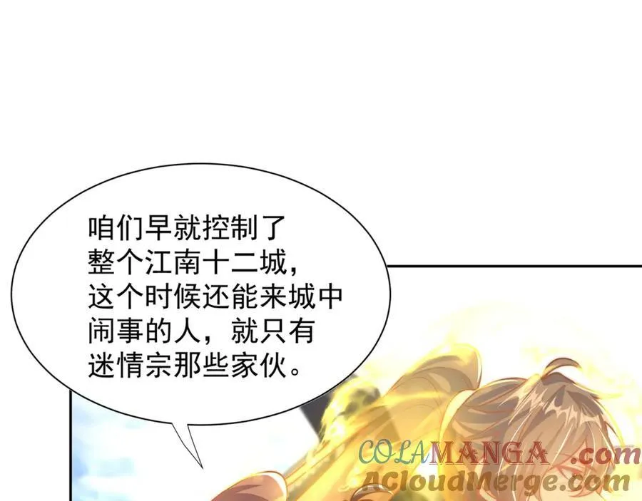 第113话 血祭天地8