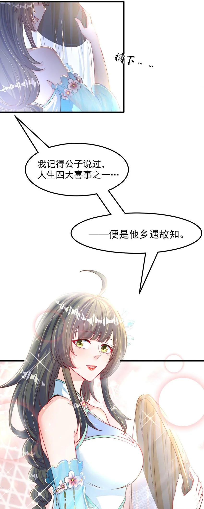 第97话 妙音娘子25