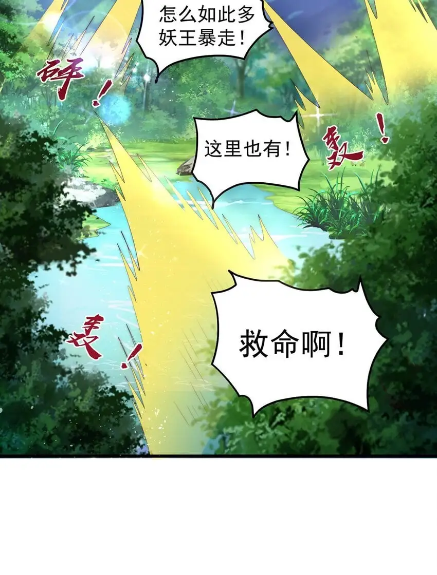 第96话 围棋之神，翻车了？19