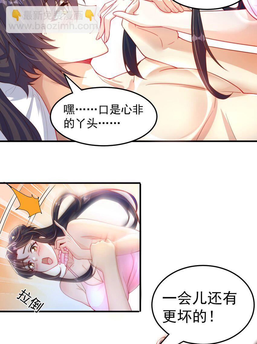 第89话 春宵一刻6