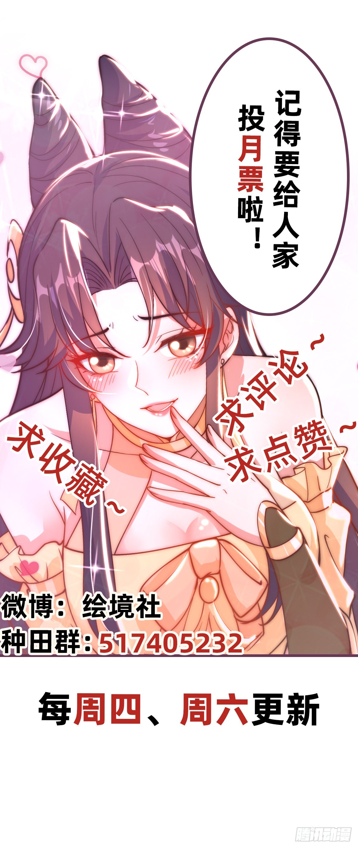 第8话 可爱的红烧兔头36