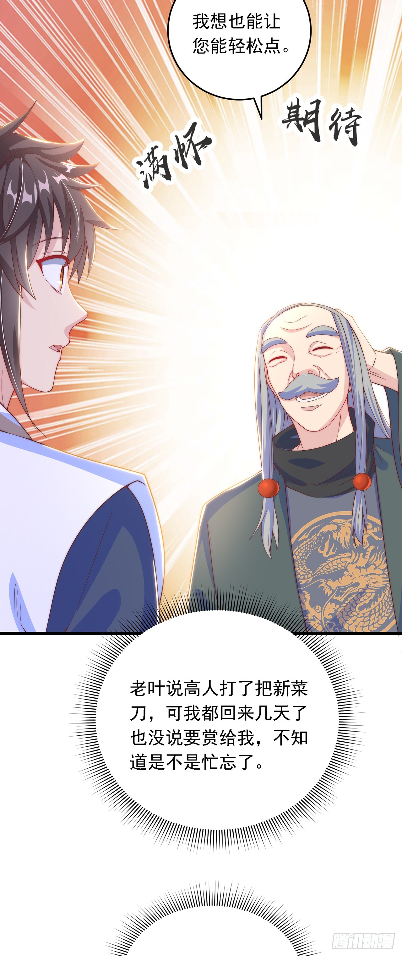 第33话 天魔琴9