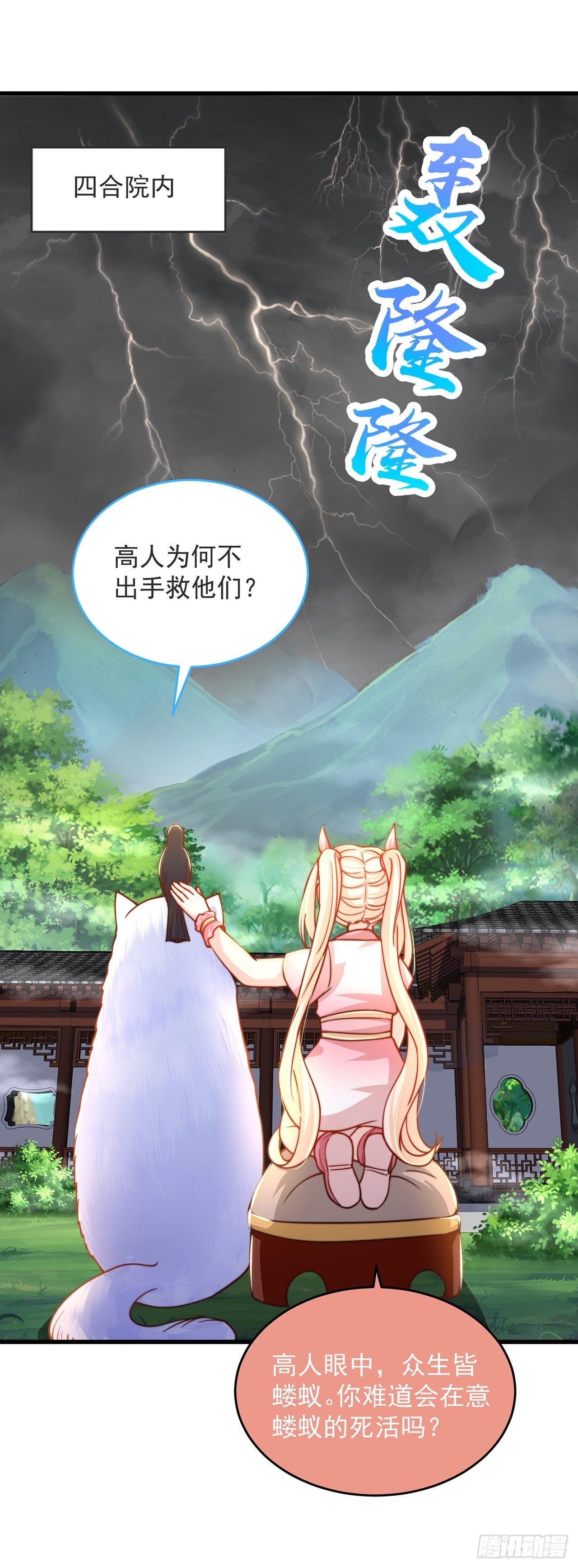 第29话 整活17