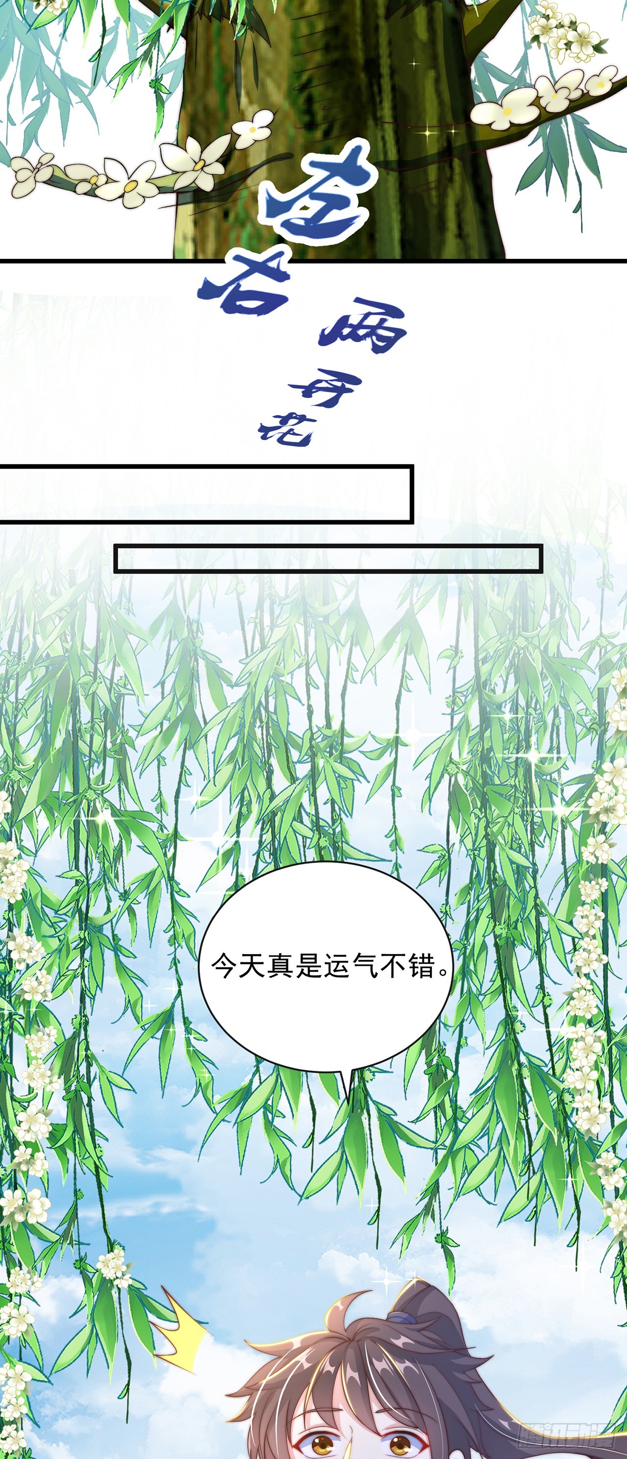 第24话 九天玄女34