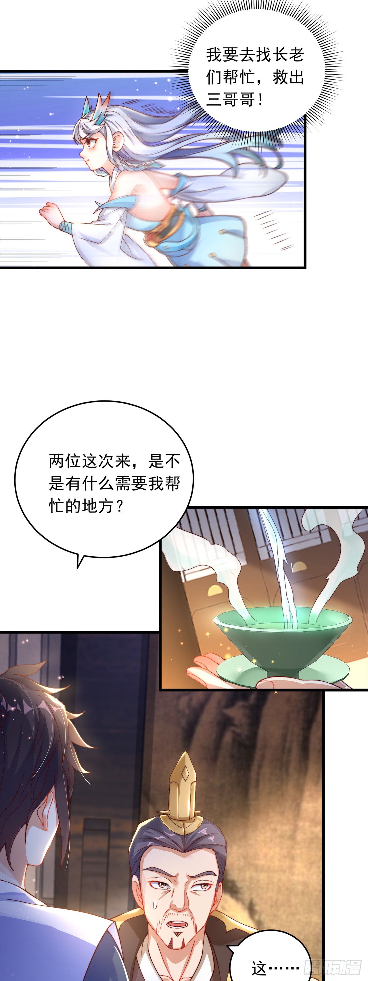 第27话 矛盾12