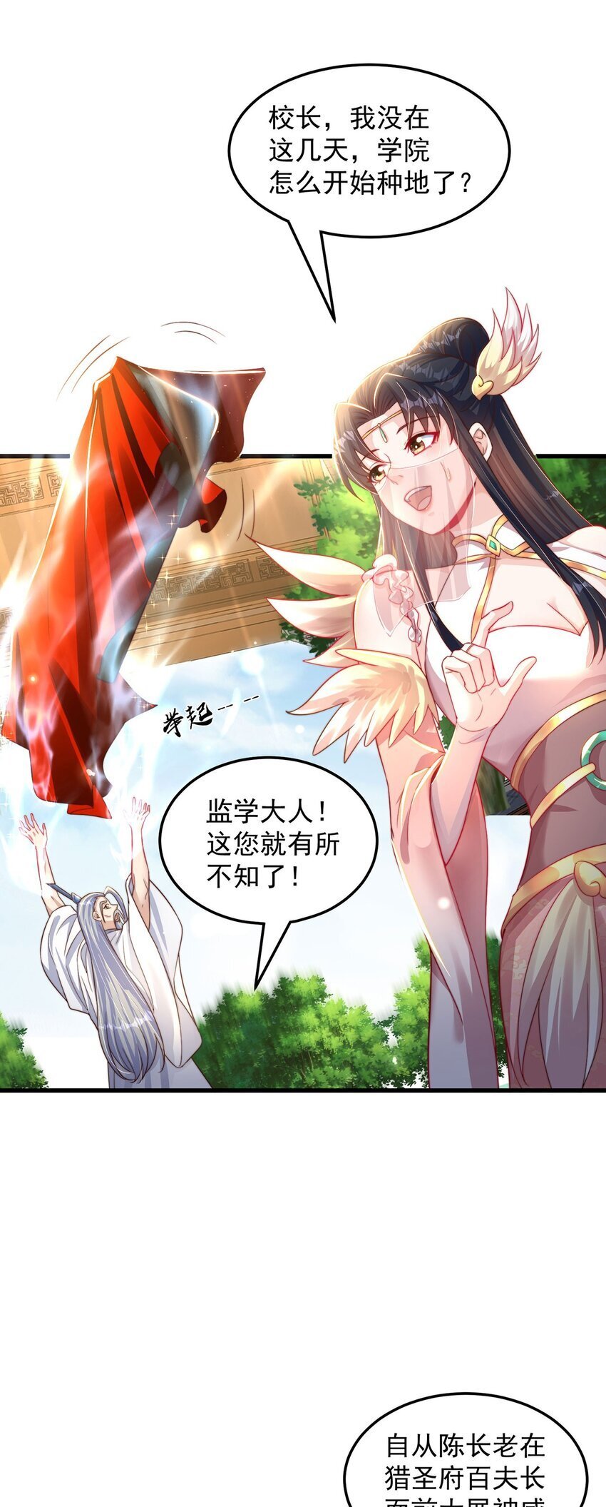 第95话 姐姐你会生气吗？11