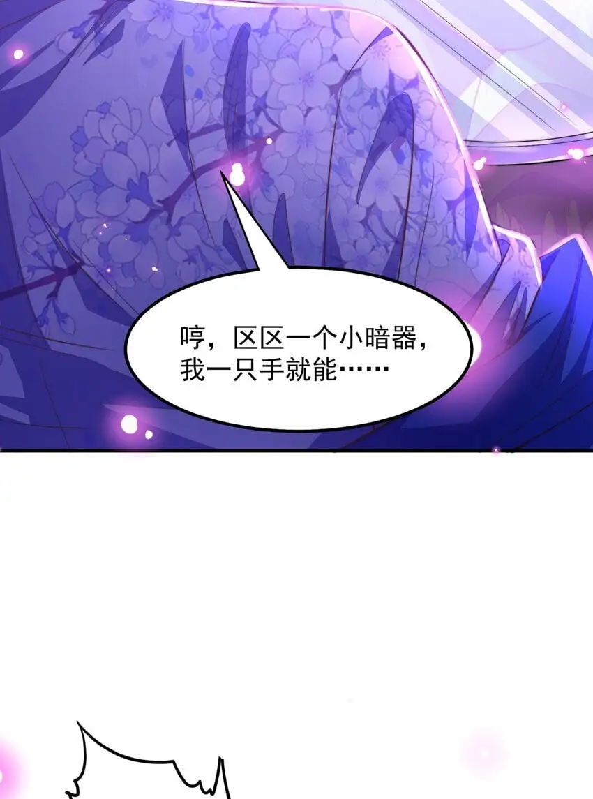 第106话 轰她一炮44