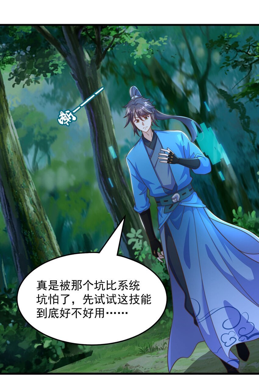 第93话 做个有用的狐21