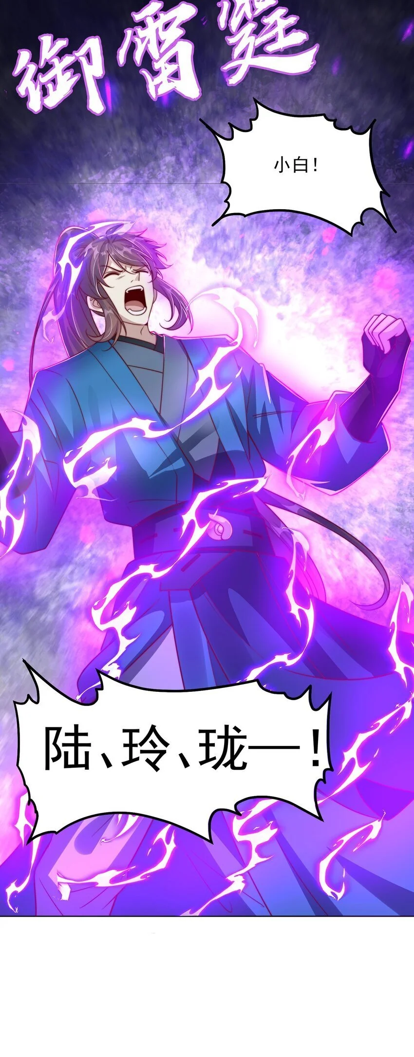 第98话 硬上弓？51