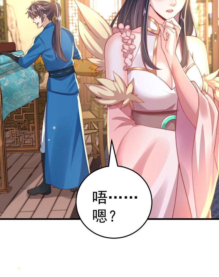 第95话 姐姐你会生气吗？26