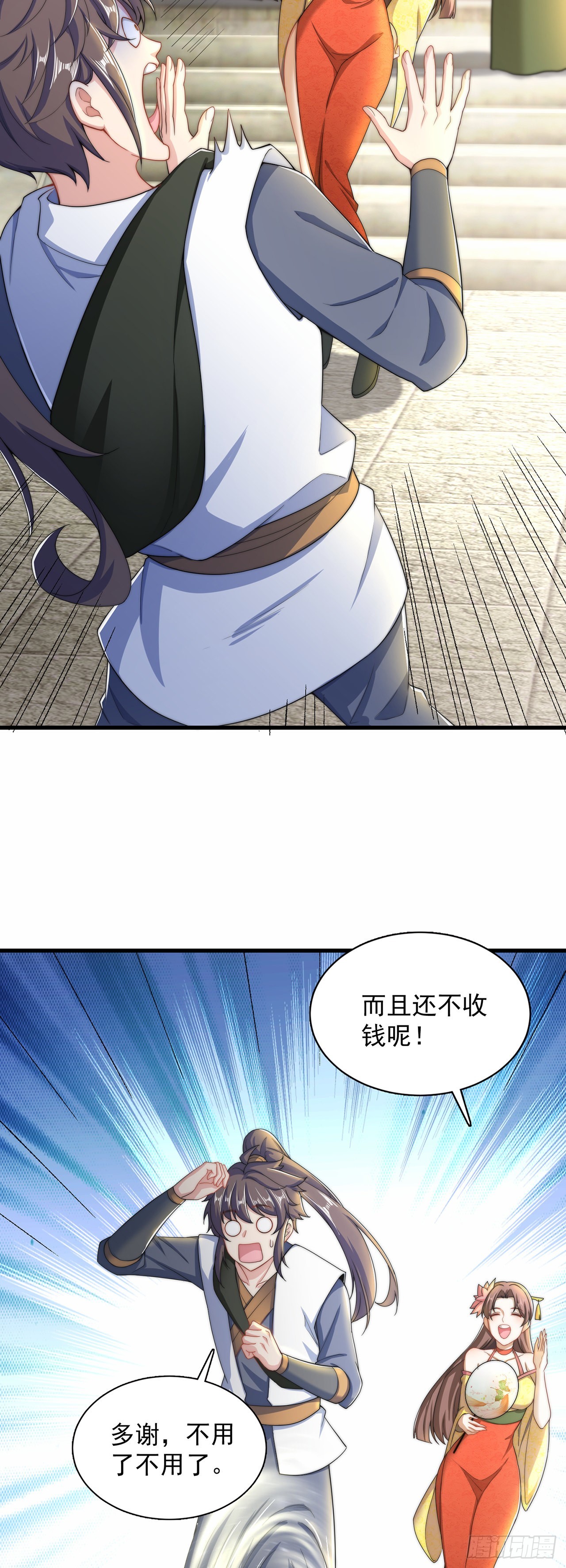 第4话 他体内有个老怪物？23