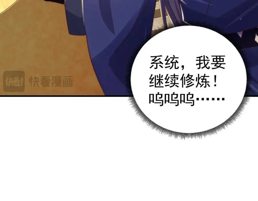 第107话 地球城54