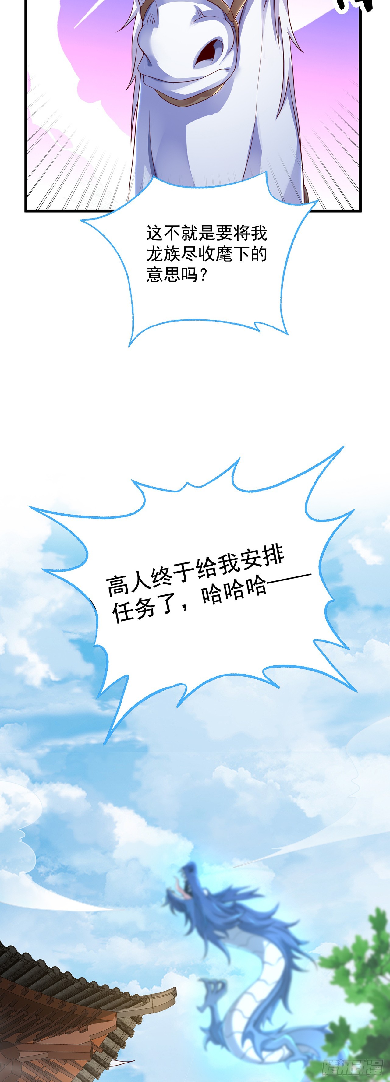 第31话 阴阳牛15
