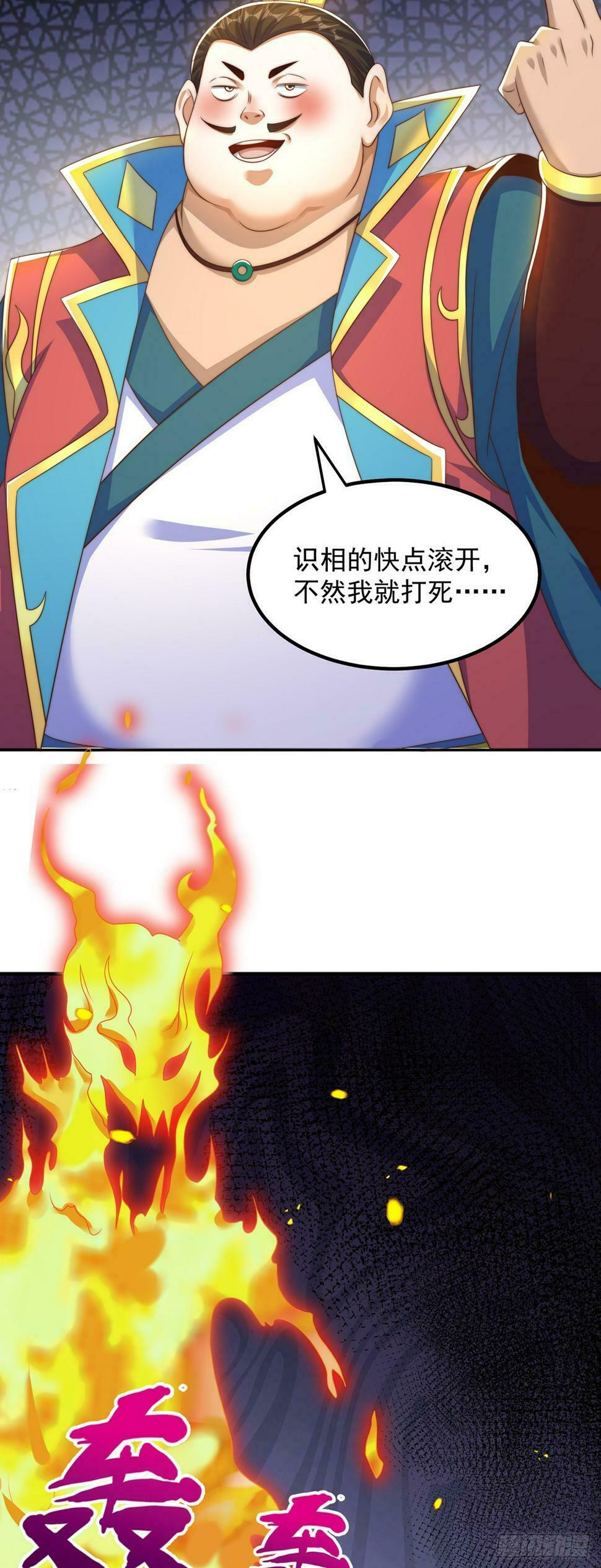 第58话 蛋自己爆了！15