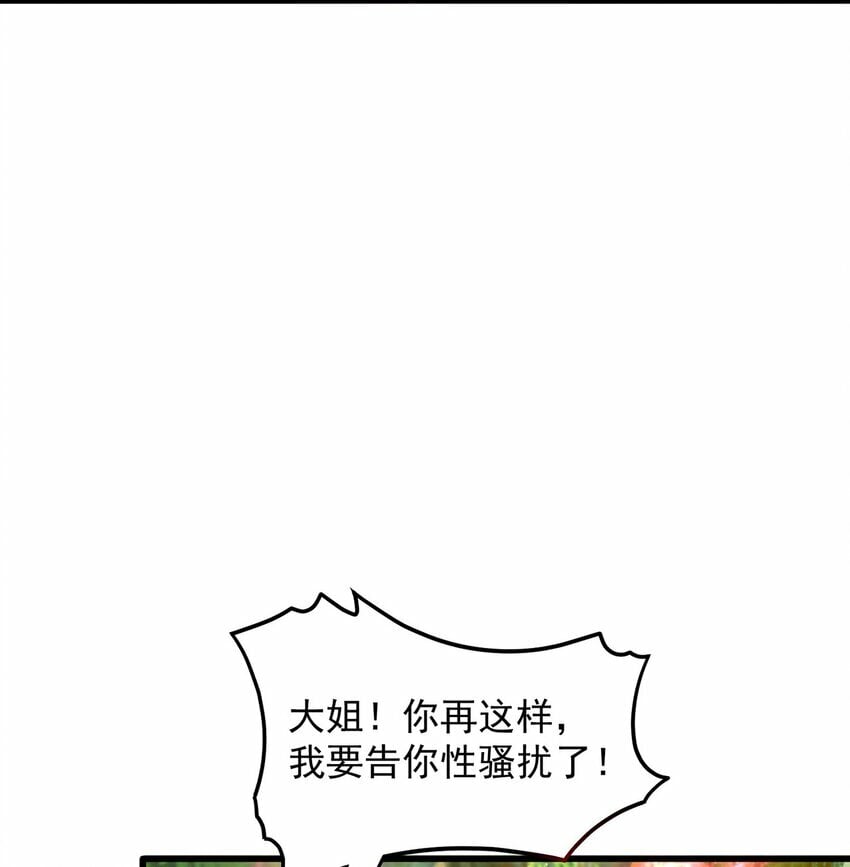 第75话 采补精元37