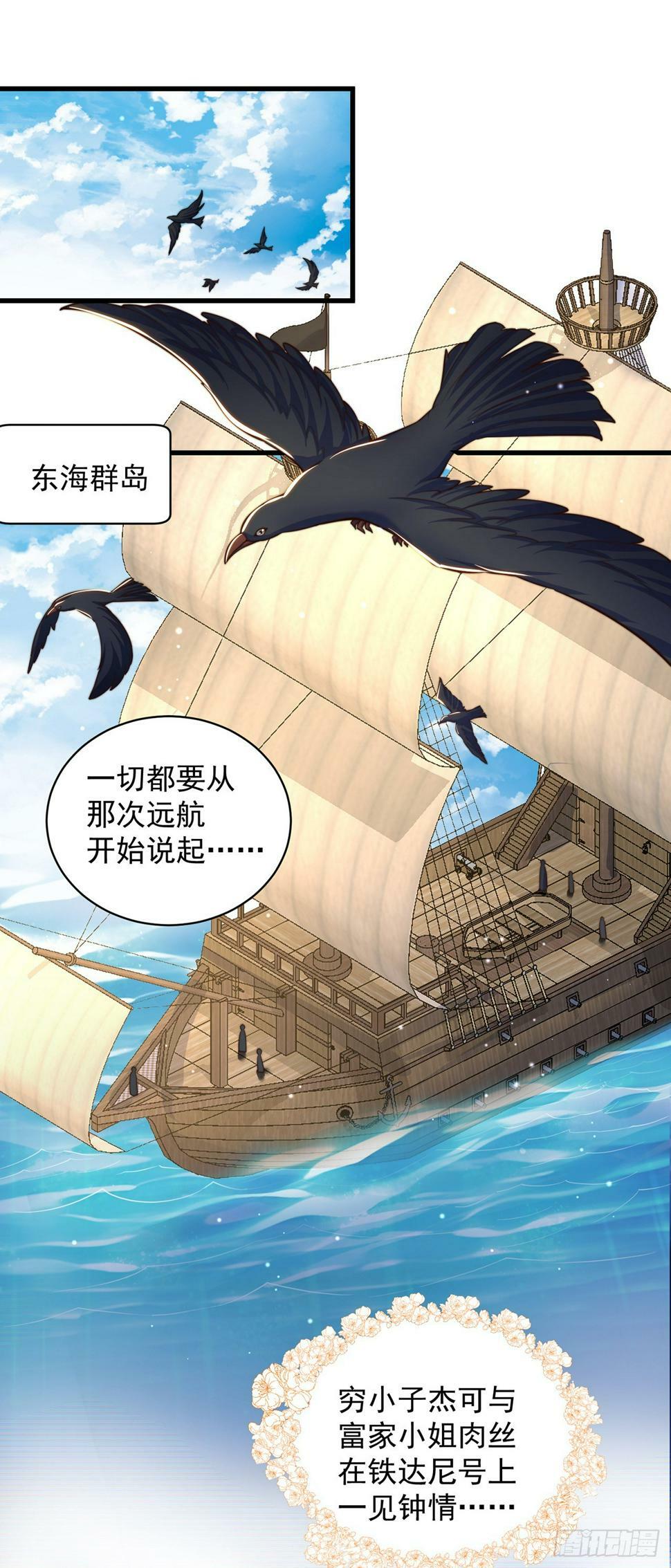 第59话  俺福来英6
