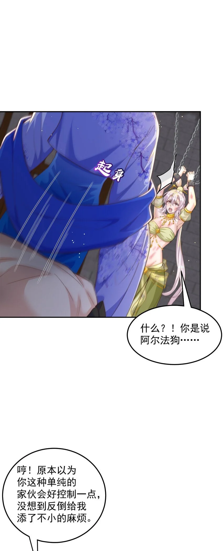 第100话 人宠42
