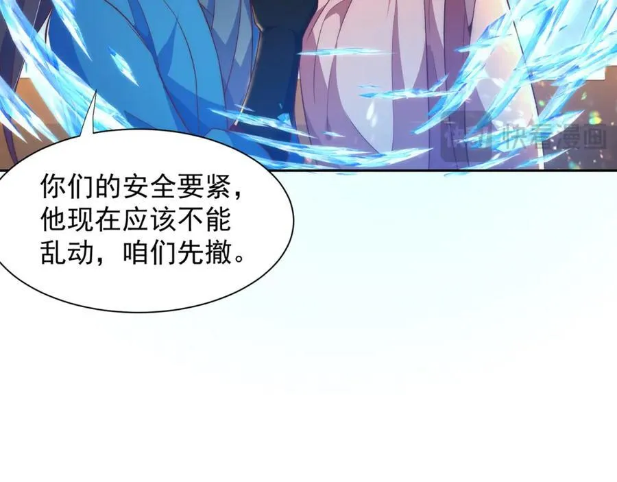 第118话 迎战帝尊29
