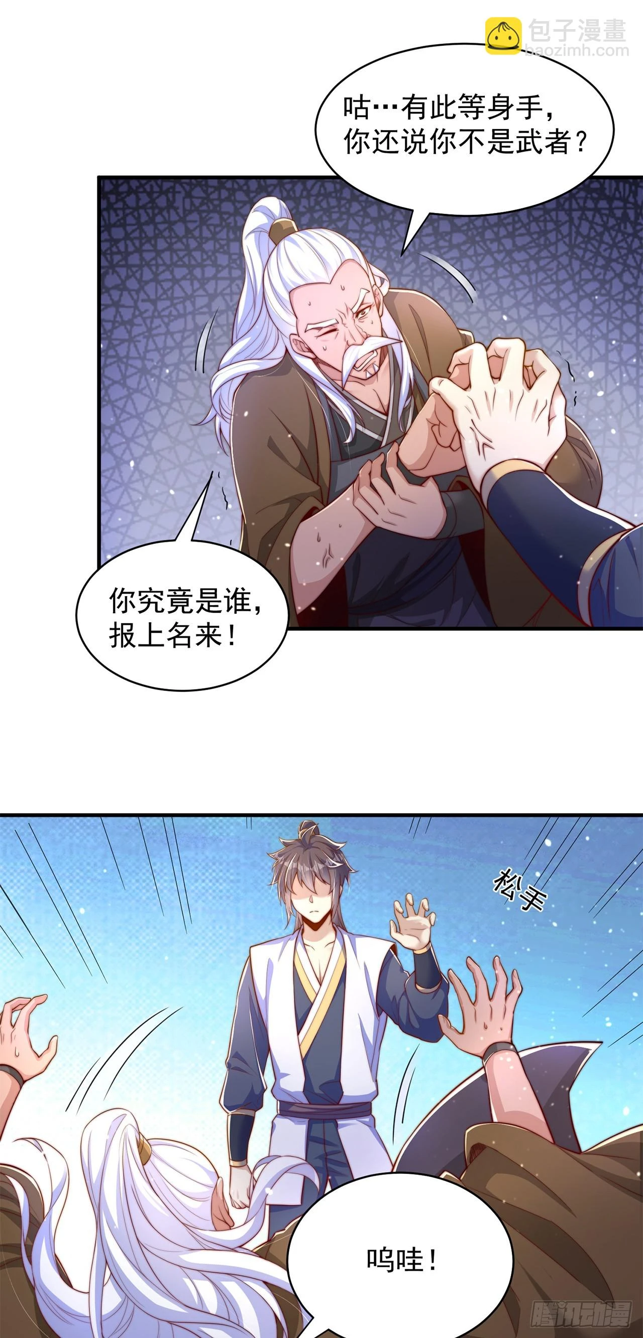 第45话 有被装到24
