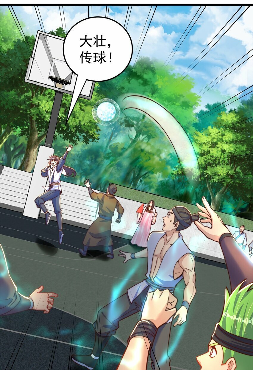 第68话 系统上线？24