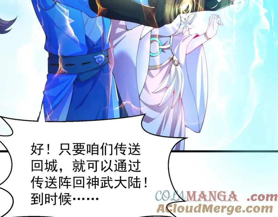 第118话 迎战帝尊54