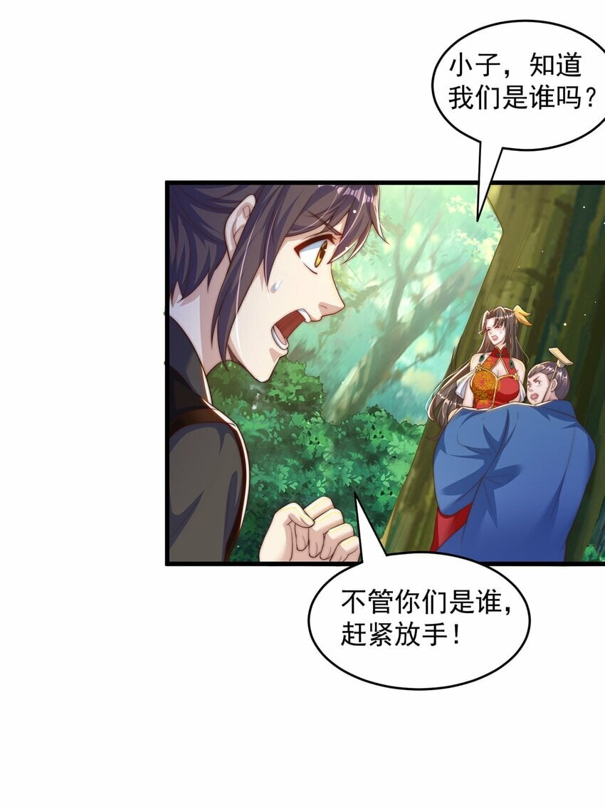 第72话 时空之门37