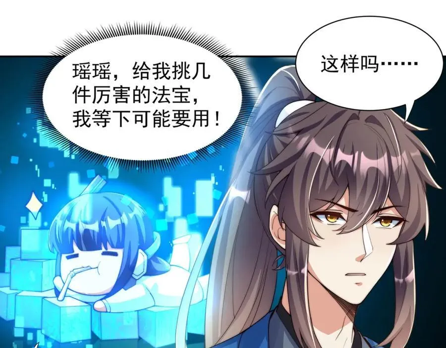 第116话 斩首小舞？19