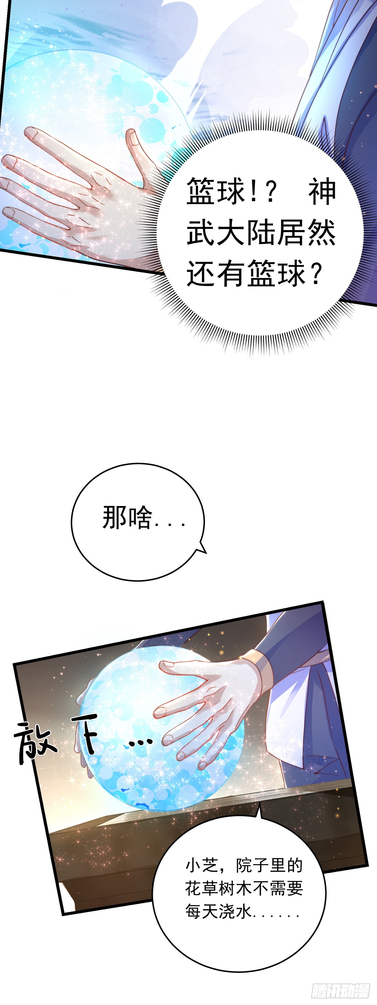 第27话 矛盾17