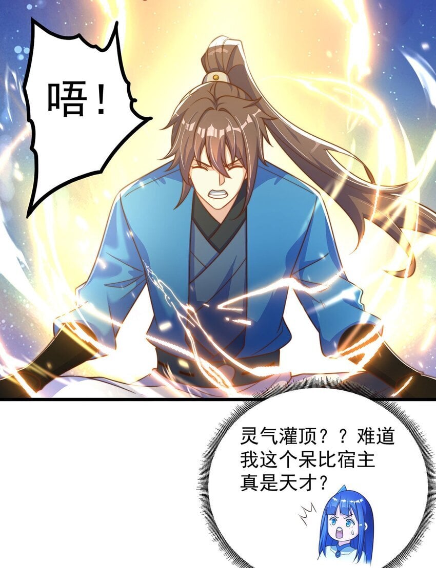 第93话 做个有用的狐5