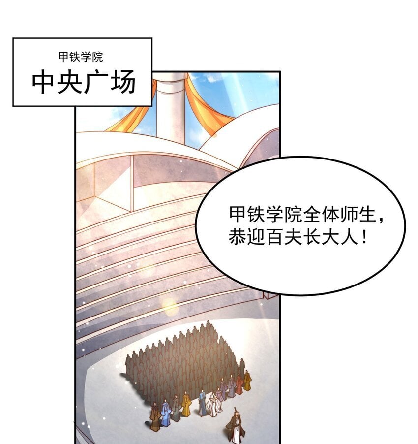 第94话 又香又软的老婆23