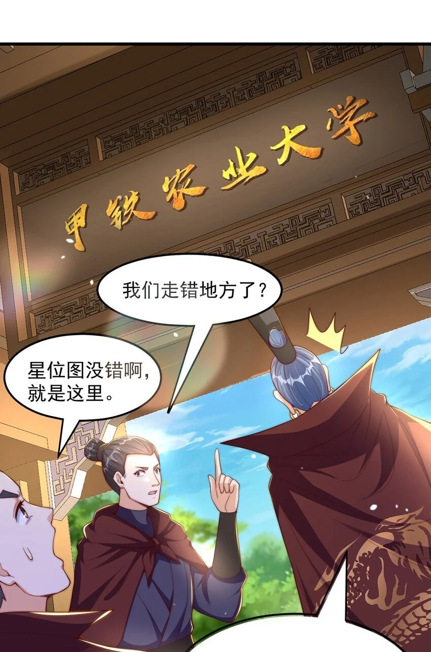 第96话 围棋之神，翻车了？7